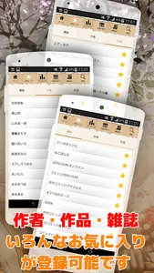 漫画新刊情報 | マンガ新刊発売日情報を無料でお届けします。 screenshot 1