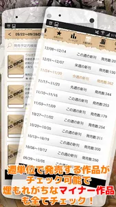 漫画新刊情報 | マンガ新刊発売日情報を無料でお届けします。 screenshot 3