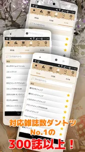 漫画新刊情報 | マンガ新刊発売日情報を無料でお届けします。 screenshot 4