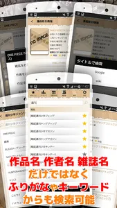 漫画新刊情報 | マンガ新刊発売日情報を無料でお届けします。 screenshot 5