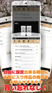漫画新刊情報 | マンガ新刊発売日情報を無料でお届けします。 screenshot 6