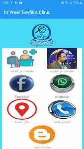 Dr. Wael Tawfik's General Surg screenshot 3