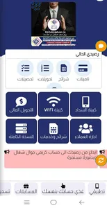 بن منصور تيليكوم screenshot 0