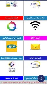 بن منصور تيليكوم screenshot 3