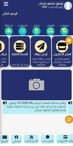 بن منصور تيليكوم screenshot 6