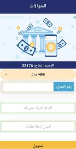 بن منصور تيليكوم screenshot 7