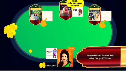 Raja rani chor sipahi screenshot 2