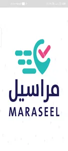 Maraseel مراسيل screenshot 2