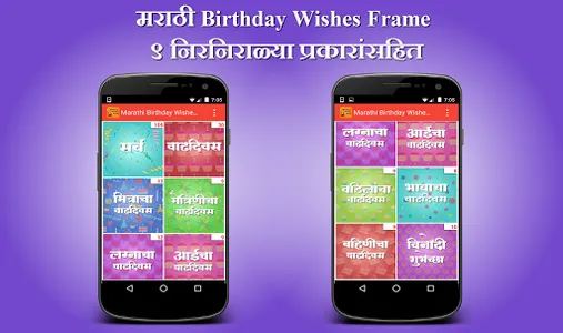 Marathi Birthday Wishes Frames screenshot 1