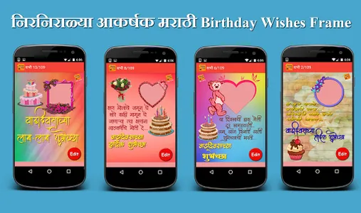Marathi Birthday Wishes Frames screenshot 2