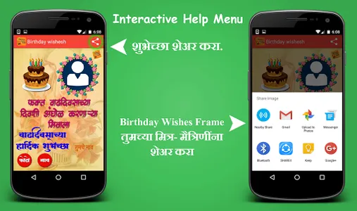 Marathi Birthday Wishes Frames screenshot 3
