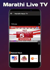 Marathi News TV & Newspaper screenshot 1