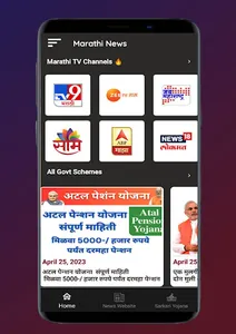 Marathi News TV & Newspaper screenshot 2