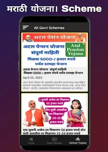 Marathi News TV & Newspaper screenshot 4