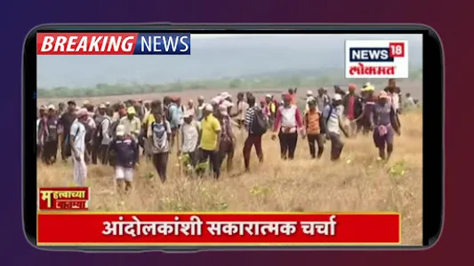 Marathi News TV & Newspaper screenshot 7