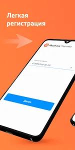 ФорБанк Партнер screenshot 0