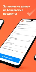 ФорБанк Партнер screenshot 1