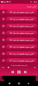 اجمل اغاني مغربية  بدون نت2024 screenshot 4