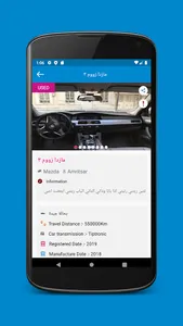 Marota Cars سيارات ماروتا screenshot 5