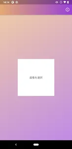 美男美女診断 - AI診断 - 画像で判定 screenshot 0