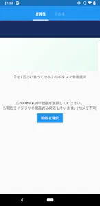 逆再生 - 動画を逆再生 - reverse video screenshot 0