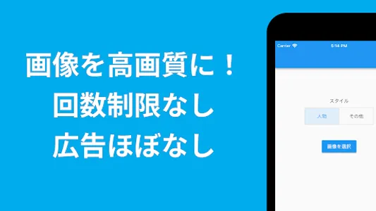 高画質画像 Retake 画質を良くするアプリ 高画質化 screenshot 0