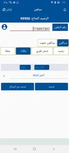 الاسطورة اكسبرس screenshot 1