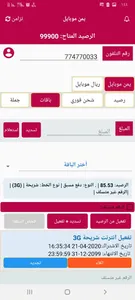 الاسطورة اكسبرس screenshot 2