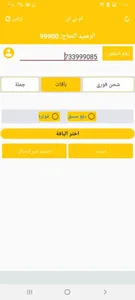 الاسطورة اكسبرس screenshot 3