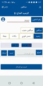 الاسطورة اكسبرس screenshot 4