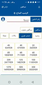 الاسطورة اكسبرس screenshot 5