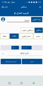 الاسطورة اكسبرس screenshot 6