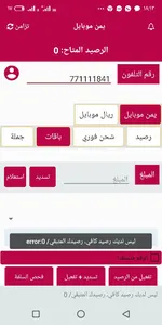 الاسطورة اكسبرس screenshot 7