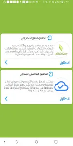 مسارات اون لاين screenshot 0