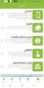 مسارات اون لاين screenshot 3