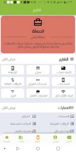 مسارات اون لاين screenshot 4