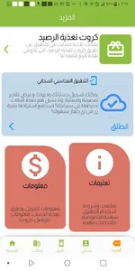 مسارات اون لاين screenshot 5