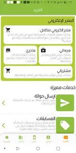 مسارات اون لاين screenshot 6