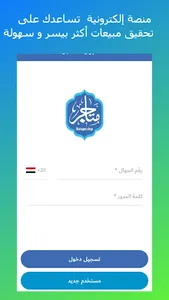 متاجر شوب screenshot 0