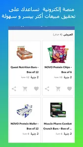 متاجر شوب screenshot 2