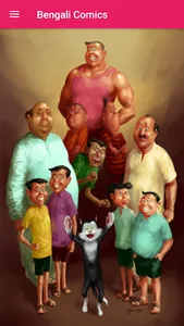 Bengali Comics বাংলা কমিক্স screenshot 0