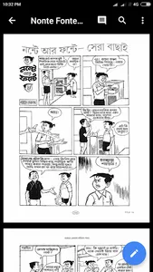 Bengali Comics বাংলা কমিক্স screenshot 5