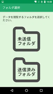 RSデータビュー screenshot 1