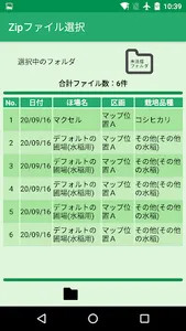 RSデータビュー screenshot 2