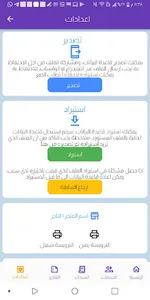 ماكس فون تطبيق محاسبي screenshot 4