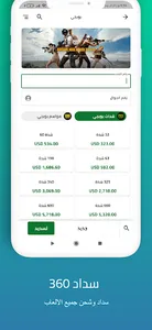 مزايا فون screenshot 5
