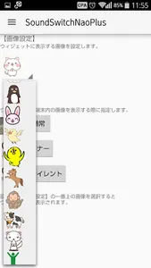 マナーモード切り替えウィジェットNaoPlus screenshot 5