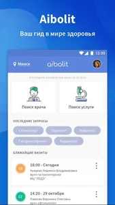 Aibolit: запись к врачу онлайн screenshot 2