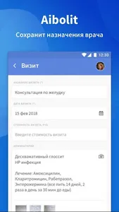 Aibolit: запись к врачу онлайн screenshot 5