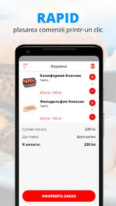 SUSHKA | Кишинёв screenshot 2